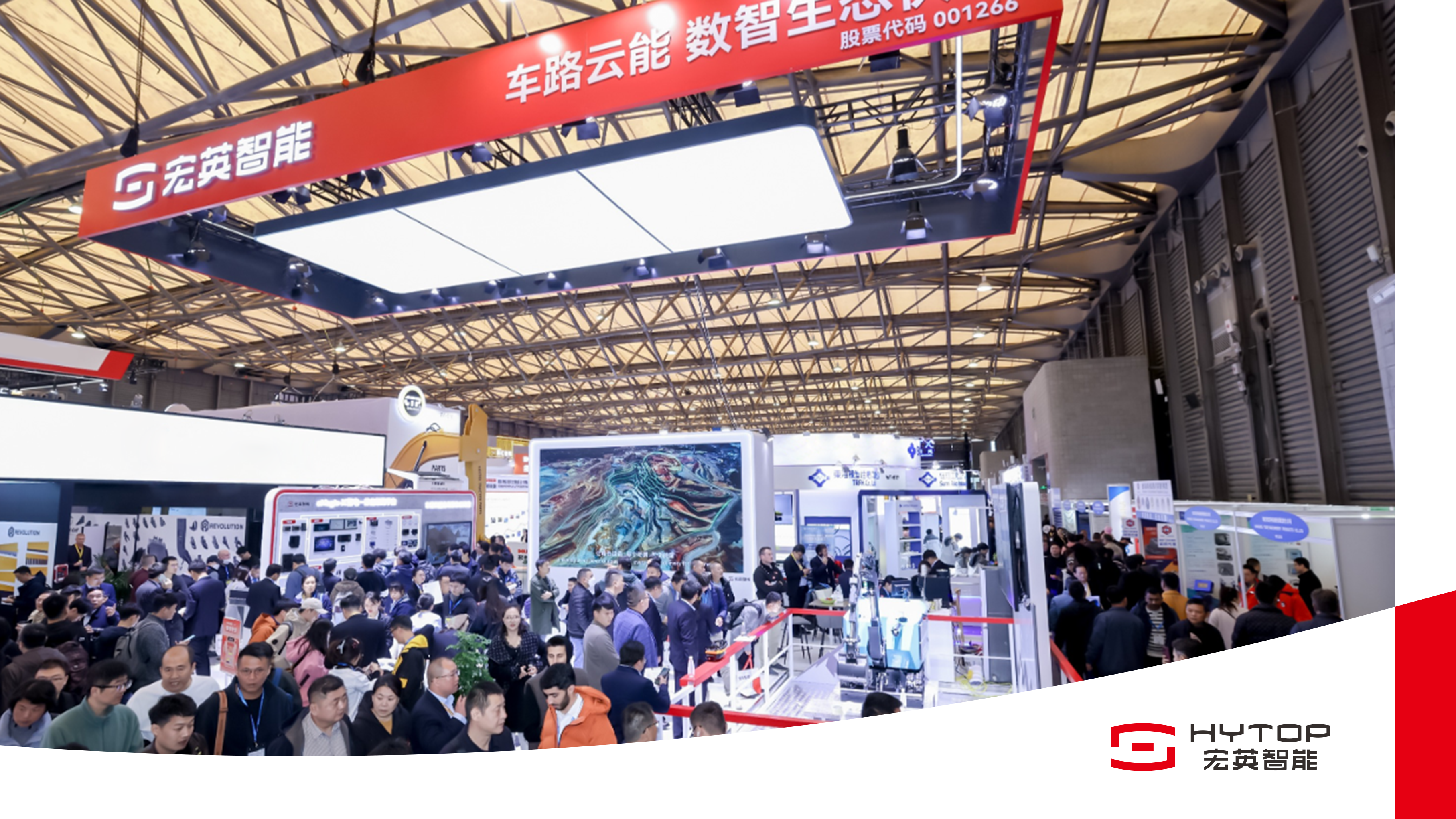 數智領航 電驅未來 bauma CHINA 2024今年會智能耀目登場！